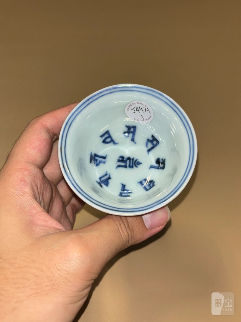 明宣德 青花江崖海水行龙纹高足杯 - 图6